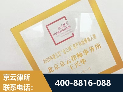 汕头-房产纠纷